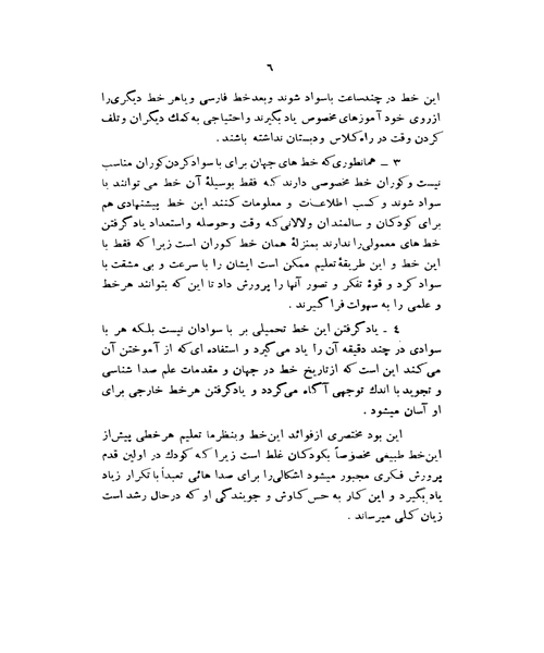 خط و فرهنگ - نمونه اول - جزیره کتاب های الکترونیکی